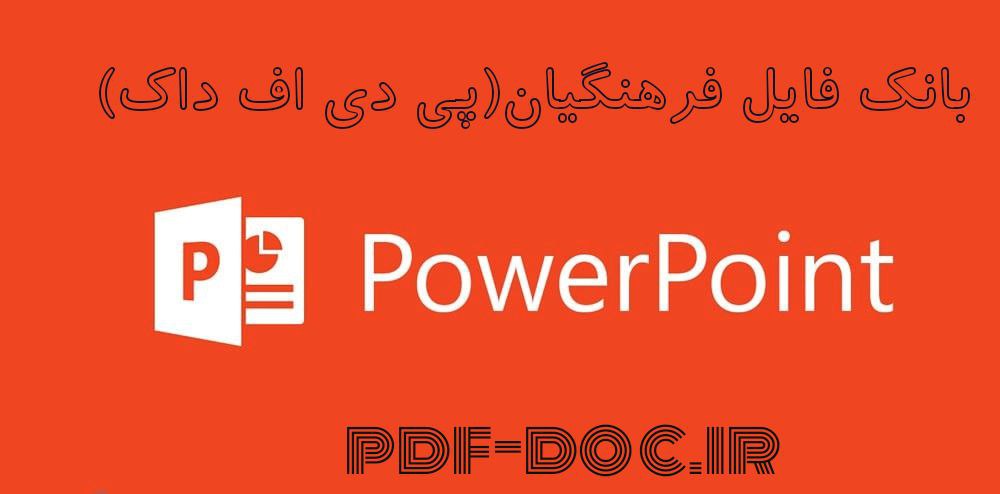 دانلود پاورپوینت جنسیت و قیزیولوژی جنسیت